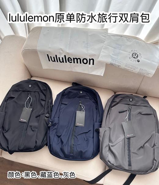 G372 lululemon原单防水旅行双肩包 商品图0