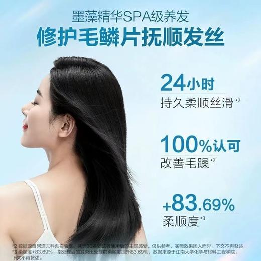 b2V750ml墨藻丝滑修护洗发水丝滑垂顺洗头膏修护发质毛躁垂顺柔软效期28年瓶身轻微磨损 商品图2