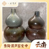葫芦窑变（中型） 商品缩略图0