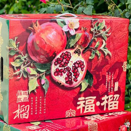 【突尼斯软籽石榴】容颜.福榴礼盒装 商品图2