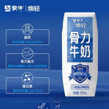 蒙牛焕轻骨力牛奶250ml*12包3.2蛋白质高钙早餐整箱牛奶手提礼盒装 商品图2