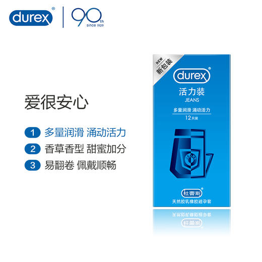 【杜蕾斯】活力装12只 商品图1