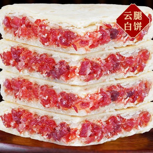 <有书独家>【云腿月饼】云南大月饼 酥皮白饼荞麦红饼 传统老式中秋火腿月饼大个装  商品图1