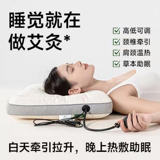 【汉方棉麻面料 天然环保吸湿透气】正和汉方 艾能热敷牵引枕 4档智能调温  缓解肩颈疲劳 商品图1