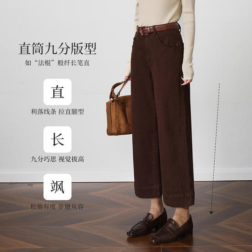 OLrain欧芮儿2025新款女秋季简约百搭直筒牛仔九分裤显瘦咖色裤子 商品图0