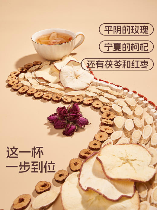 【苹果黄芪水】素颜水适合女生喝红枣养生茶包免煮独立茶包 商品图1
