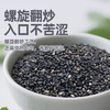 硃碌科 有机熟黑芝麻1斤罐装 恒温烘炒免洗干吃芝麻馅芝麻糖芝麻糊原料  /粮油调味 /杂粮 /谷米类 商品缩略图3