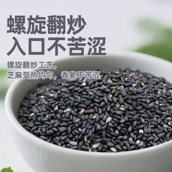硃碌科 有机熟黑芝麻1斤罐装 恒温烘炒免洗干吃芝麻馅芝麻糖芝麻糊原料  /粮油调味 /杂粮 /谷米类 商品图3