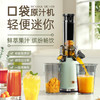 【轻便迷你 高出汁率】Mckaka小口原汁机 免过滤免去籽 汁渣分离 原汁0渣感  小机身无需加水  易拆易洗 一冲即净 商品缩略图0