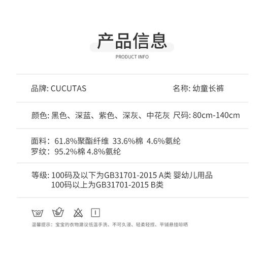 Cucutas幼童长裤CY25AUW555中花灰/深蓝/深灰/黑色90#-130# 商品图6