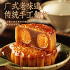 5只装【广式中秋节月饼】莲蓉五仁蛋黄豆沙水果味 散装多种口味桃山皮广式月饼 商品缩略图1