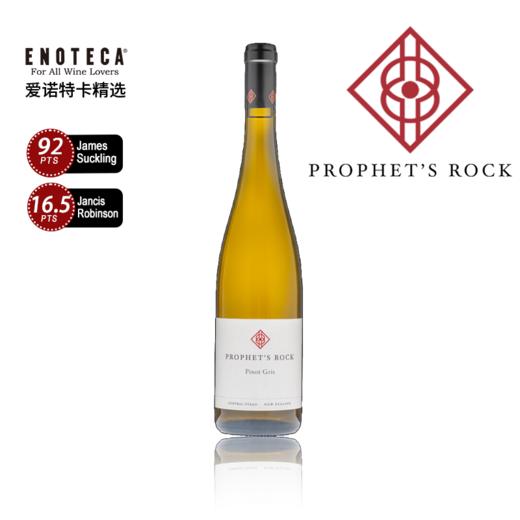 【金奖浓郁芳香灰皮诺】Prophet S Rock Central Otago Pinot Gris 2022 750Ml 预言石酒庄中奥塔哥灰皮诺白葡萄酒 商品图0