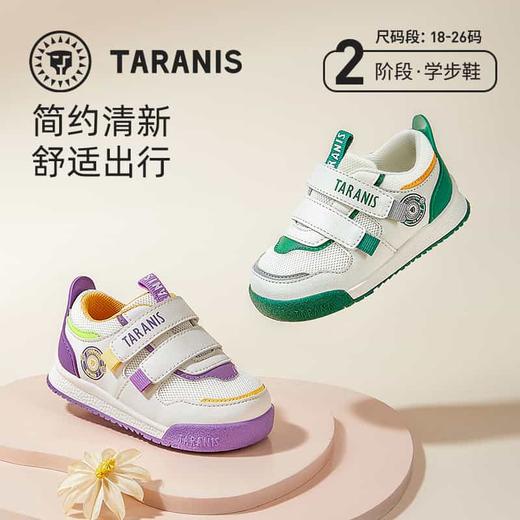 泰兰尼斯秋季婴童段舒适百搭学步鞋T01B3C3061 商品图0