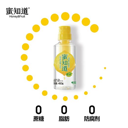 450g蜜知道蜂蜜水 双柠味/香柚味 清润解腻 满满维C 商品图3