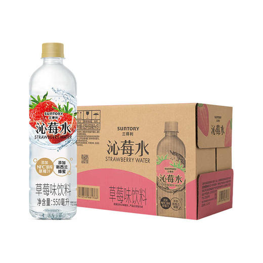 三得利 沁莓水 550ml*15瓶 NFC 原榨 草莓汁 新鲜自然 新老包装随机发货  包邮 商品图2