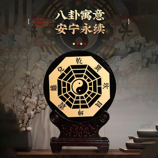 灵机生活馆黑曜石8卦阵摆件 顺遂晓仁退散 乾坤太极客厅玄关阳台 商品图2