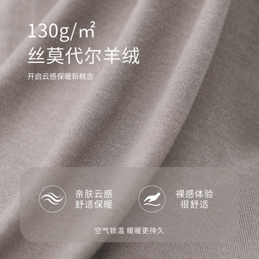 亲肤云感】金三塔桑蚕丝莫代尔羊绒打底衫男宽松秋衣秋裤保暖内衣  NZMFC720+NZMFC901 商品图4