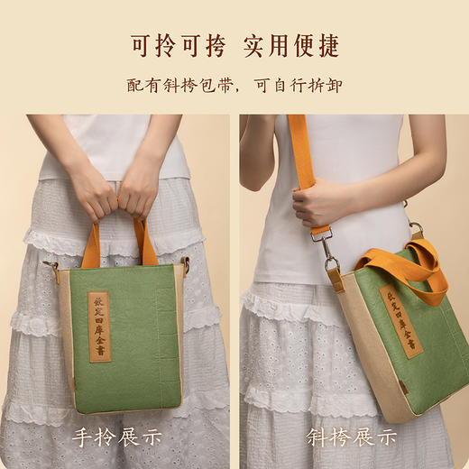 【故宫包袋】四库全书单肩包博物馆文创斜挎包书包手拎包开学礼物 商品图3