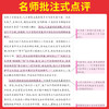 一本·高考语文满分作文(第4次修订)(高一-高三) 商品缩略图2