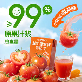 江中食疗益生菌发酵番茄饮 125mL 20包