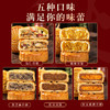 月饼礼盒广式多口味月饼 传统手工老式月饼中秋企业亲戚送礼 商品缩略图1