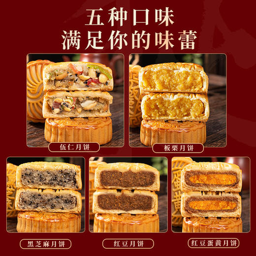 月饼礼盒广式多口味月饼 传统手工老式月饼中秋企业亲戚送礼 商品图1