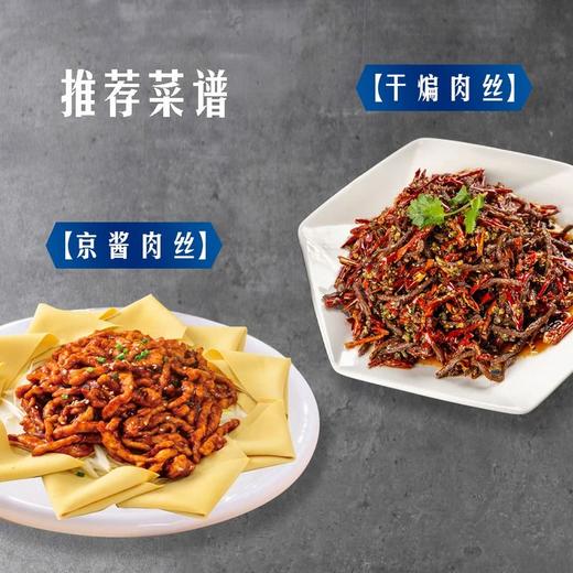 MM 山姆 黑猪肉丝 0.7kg 商品图4