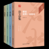 【任选/上善书系4本套装】从游集+春雨集+凌云集+崇志集 商品缩略图0
