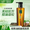 绿色溪谷无硅油椰油系列洗发液500ml随机送280ml护发乳发膜一支国产/进口版本随机发 商品缩略图2