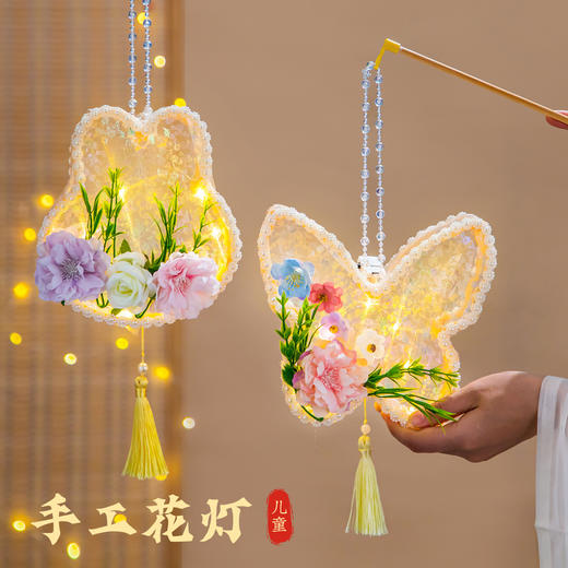 <有书独家>【古风小兔子蝴蝶灯笼】发光手提儿童手工diy材料包 中秋灯笼新款幻彩花灯  商品图3