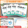 2026春 七彩课堂阅读力精练一二三年级四五年级六年级下册任选语文阅读理解专项训练人教版语文阅读强化训练 商品缩略图1