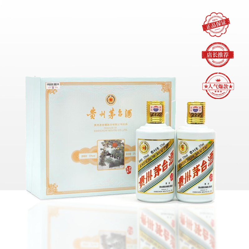 茅台（MOUTAI）生肖纪念 癸卯兔年 53度 375ml*2 礼盒装