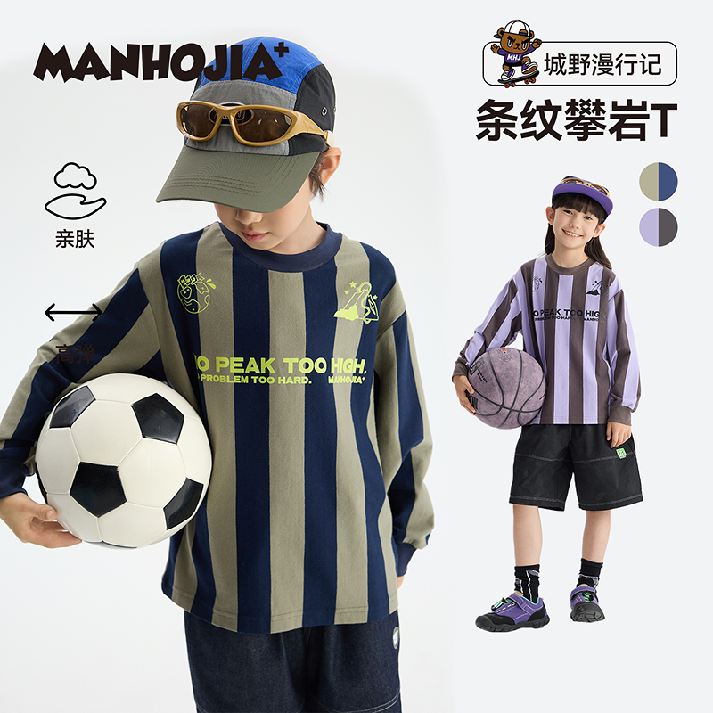 漫画家【条纹攀岩T】户外攀岩元气宽条棉感长袖训练上衣
