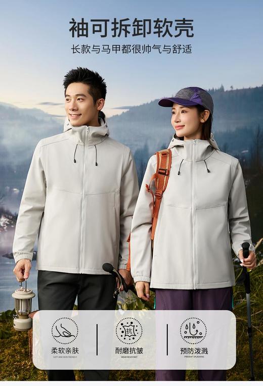 可拆卸袖子 两穿软壳衣 2025秋季新款男女户外冲锋衣防水防风登山外套 商品图8