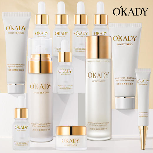 美肌护肤套装 二裂酵母 清透赋颜 减少表情纹 护肤提亮肤色补水保湿套装 商品图3