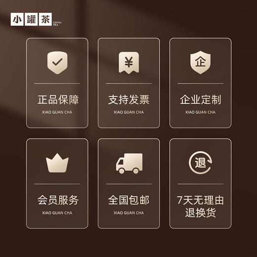 小罐茶 特级黑茶云南普洱茶熟茶 金罐茶叶礼盒装40g 顺丰包邮【现货】 商品图6
