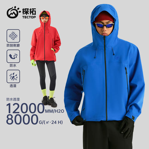 【征服者】探拓户外单层硬壳冲锋衣男女防风防水透气徒步登山外套 商品图2