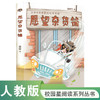 愿望杂货铺 商品缩略图0
