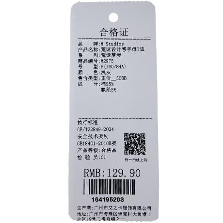 荒诞设计感字母T恤纪念日百货门店同款164195191 商品图5