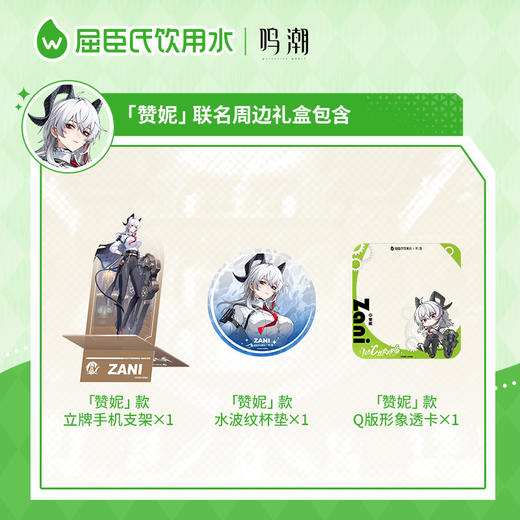 屈臣氏饮用水105℃高温蒸馏制法鸣潮联名500ml*22瓶（赞妮联名款随箱赠周边礼1份） 商品图4