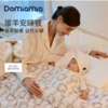 *【马蕾孕哺育专属】Domiamia婴儿被子四季通用宝宝被子盖被新生儿秋冬暖羊安睡被 商品缩略图1