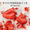 食味的初相*脆皮冰糖草莓26g*3袋 商品缩略图3