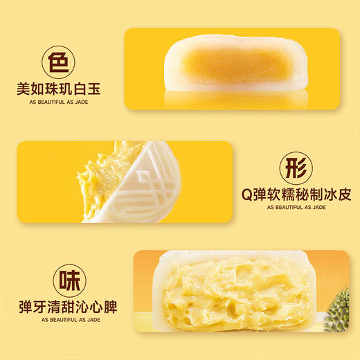【月饼季！8枚装！】味滋源猫山王榴莲月饼礼盒 软心冰皮月饼 🥮甄选猫山王，Q弹冰皮＋浓郁软心，味滋源月饼礼盒点燃你的中秋味蕾！✨ 商品图2