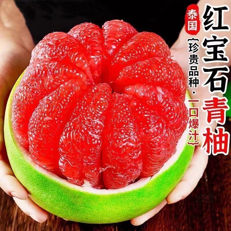 泰国红宝石青柚 粒粒饱满爆汁 果肉细腻无渣