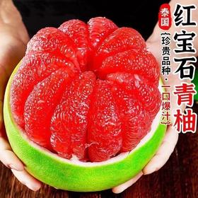 泰国红宝石青柚 粒粒饱满爆汁 果肉细腻无渣