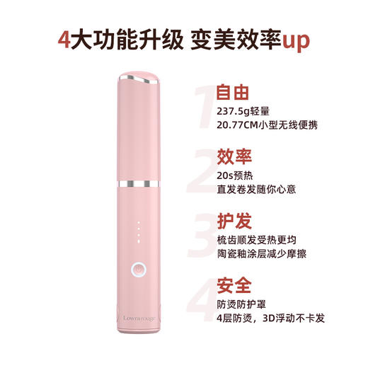 【罗拉无线直板夹】必备发型神器 随时随地速成氛围感造型 商品图3