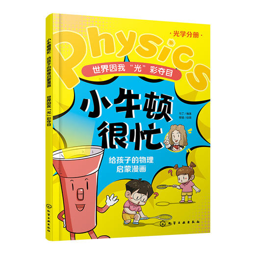 世界因我光彩夺目 商品图0