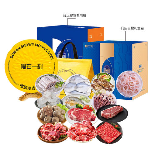 中秋优选套餐（三） 商品图0