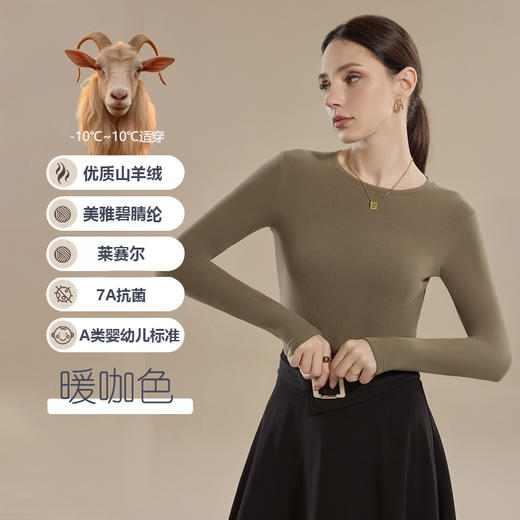 憨棉匠 初秋女士 山羊绒7A抗菌打底衫 圆领/高领/中高领 柔软舒适 亲肤保暖 6色可选 商品图9