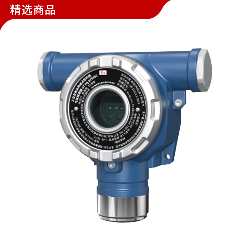 GTYQ-AT0501工业及商业用途点型可燃气体探测器（报警器）